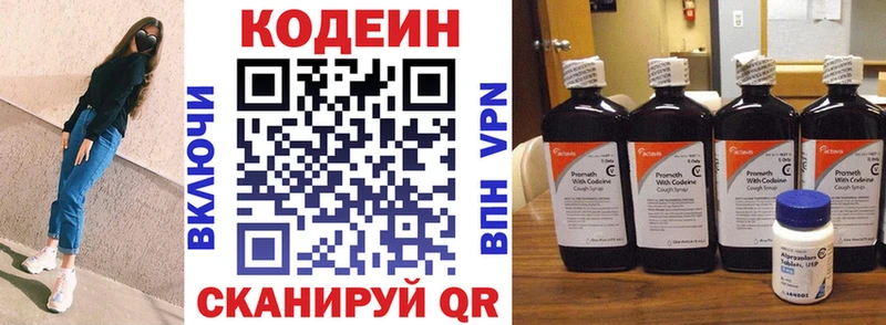 Кодеин напиток Lean (лин)  hydra как зайти  Нижнеудинск  как найти  