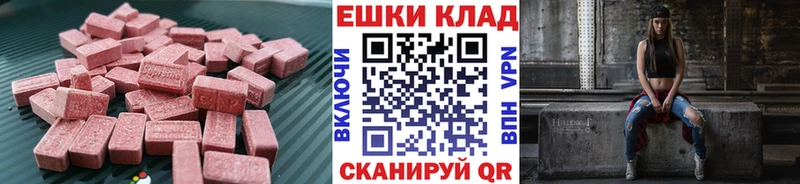 ЭКСТАЗИ 250 мг  купить наркотики цена  Нижнеудинск 
