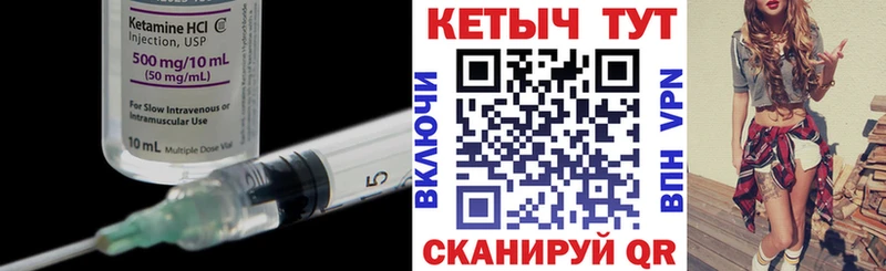 Кетамин ketamine Нижнеудинск