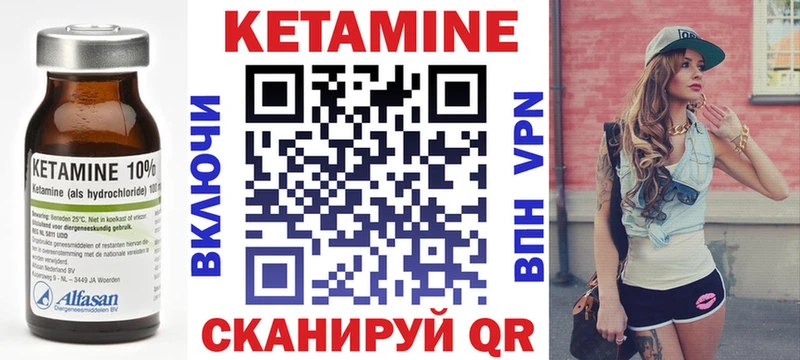 Кетамин VHQ Нижнеудинск