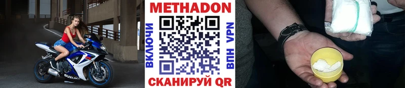 МЕТАДОН кристалл  omg ссылки  Нижнеудинск 